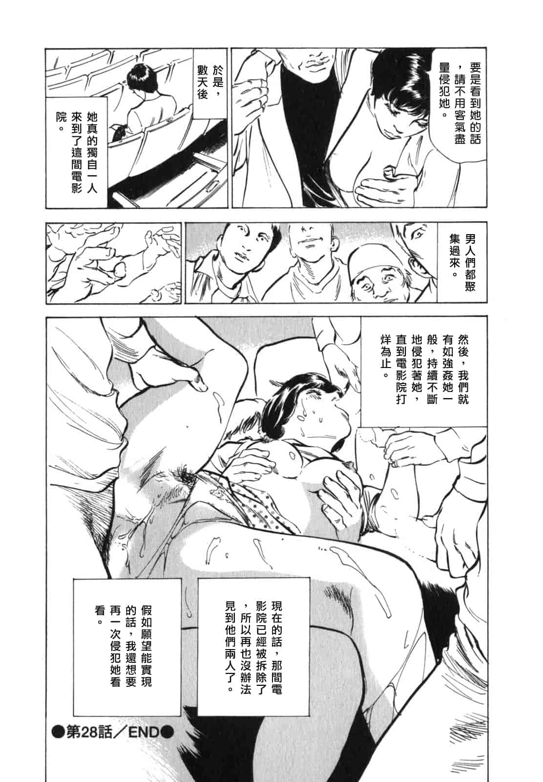 汉化版-[八月薫] 本当にあったHな体験教えます 第03巻 [中国翻訳]_第3集