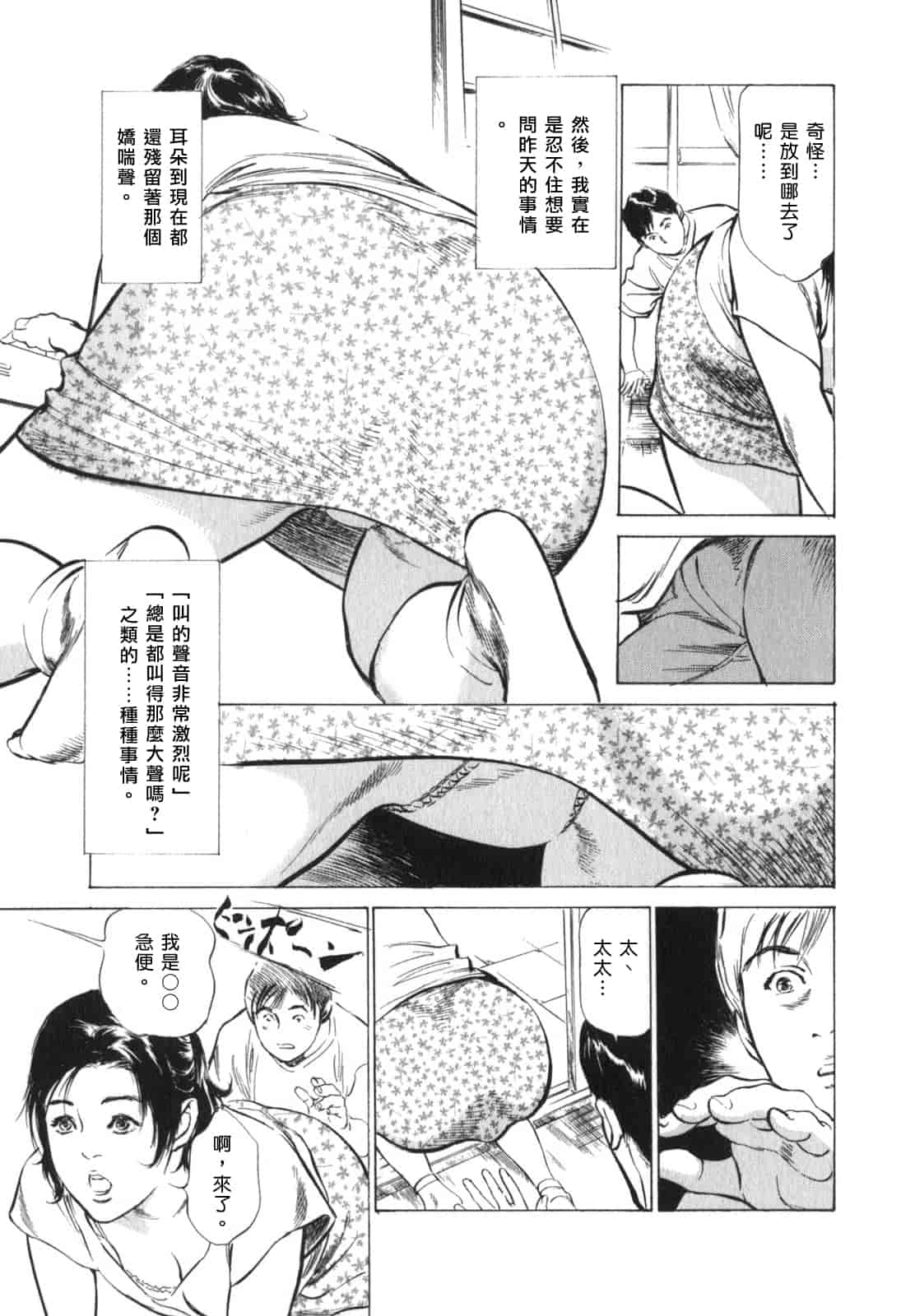 汉化版-[八月薫] 本当にあったHな体験教えます 第03巻 [中国翻訳]_第4集