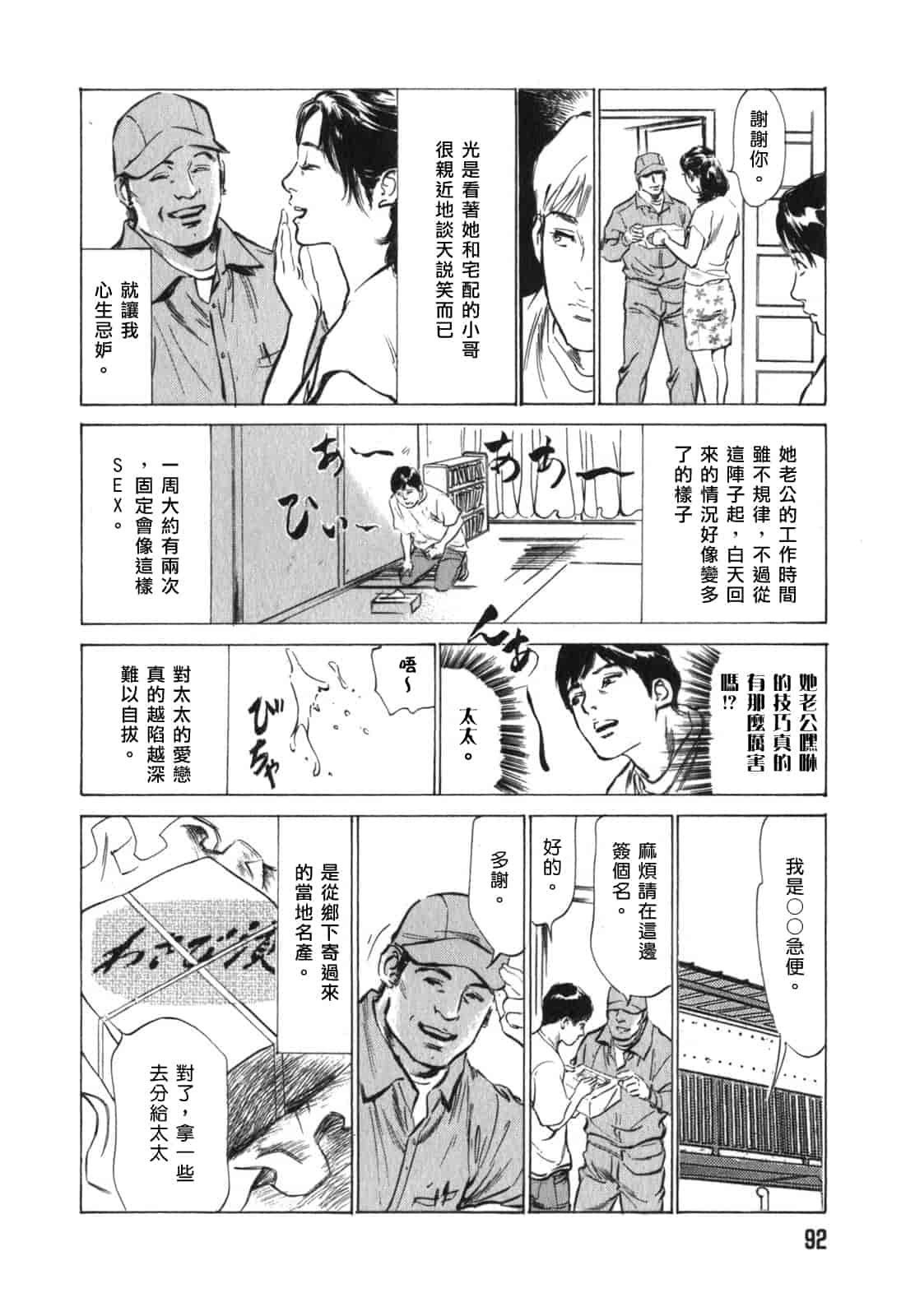 汉化版-[八月薫] 本当にあったHな体験教えます 第03巻 [中国翻訳]_第4集