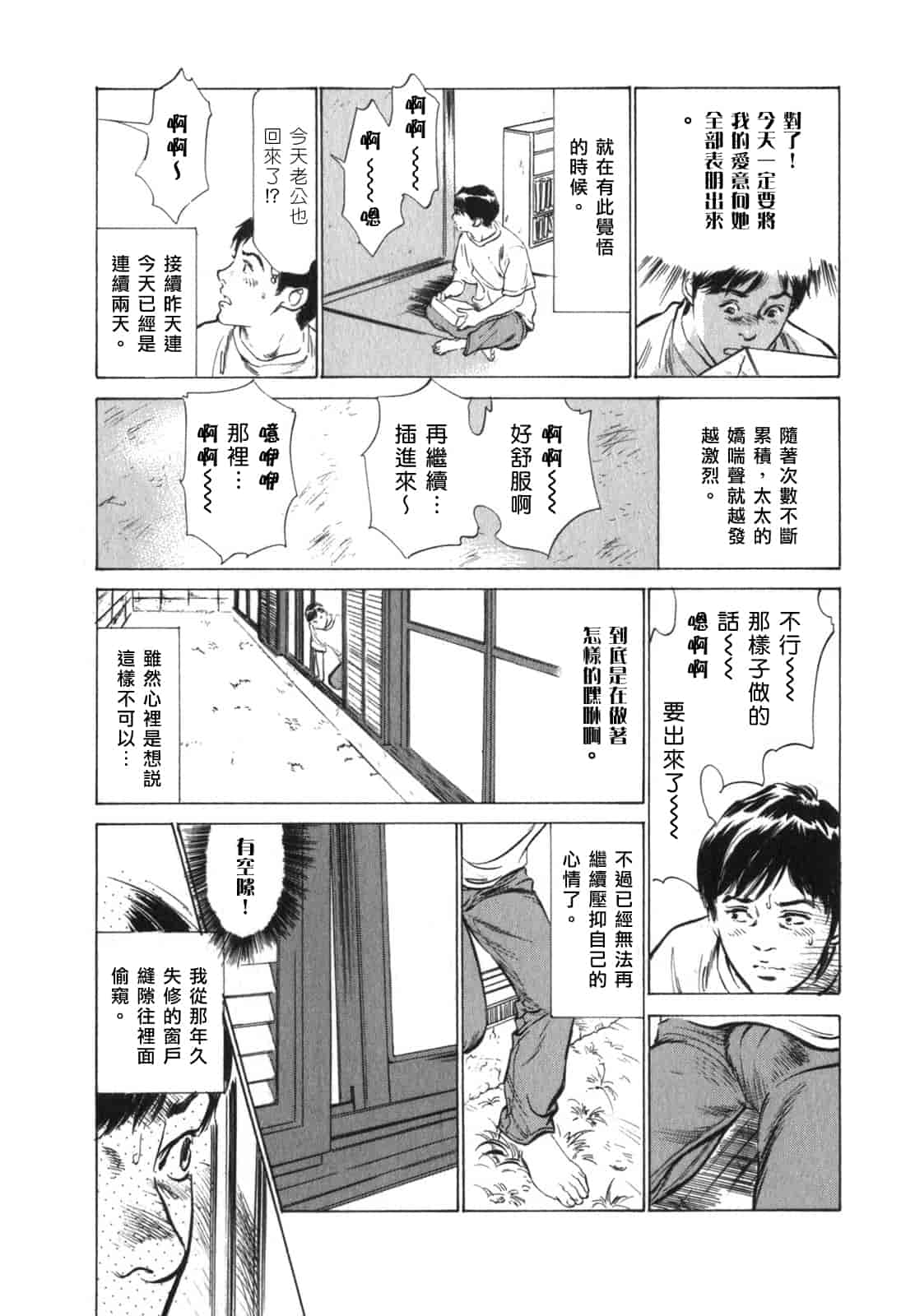汉化版-[八月薫] 本当にあったHな体験教えます 第03巻 [中国翻訳]_第4集