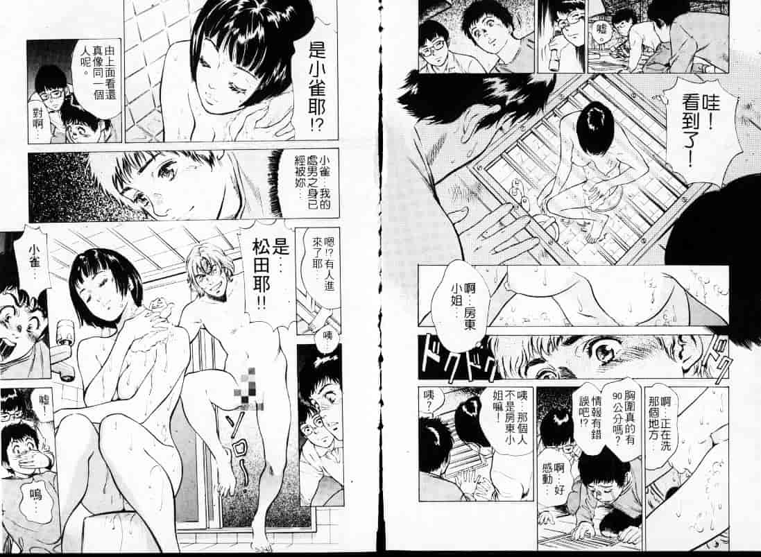 汉化版-[八月薫] 東大受験専門寮 -ああつばめ荘-_第2集