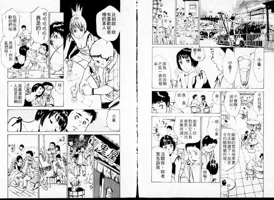 汉化版-[八月薫] 東大受験専門寮 -ああつばめ荘-_第2集