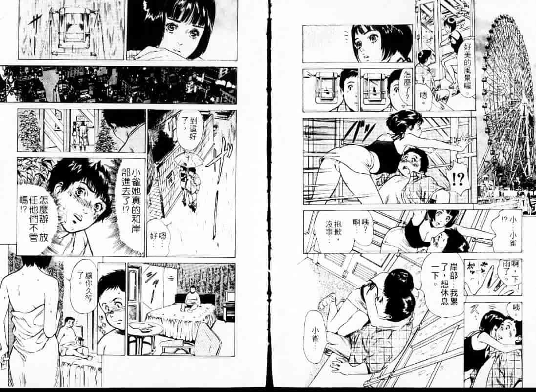 汉化版-[八月薫] 東大受験専門寮 -ああつばめ荘-_第2集