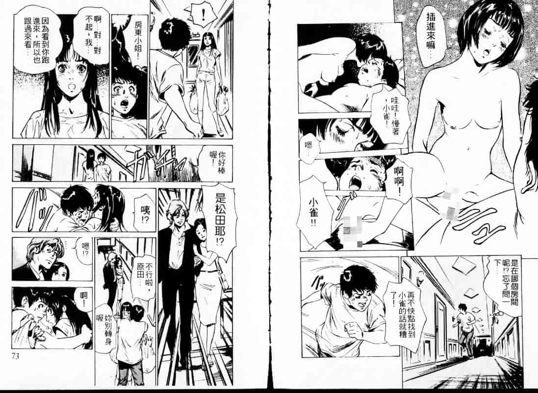 汉化版-[八月薫] 東大受験専門寮 -ああつばめ荘-_第2集