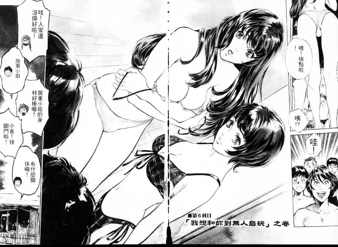 汉化版-[八月薫] 東大受験専門寮 -ああつばめ荘-_第2集