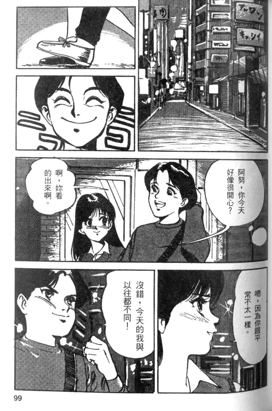 汉化版-[八月薫] 校慶大優待 2 [中国翻訳]_第4集