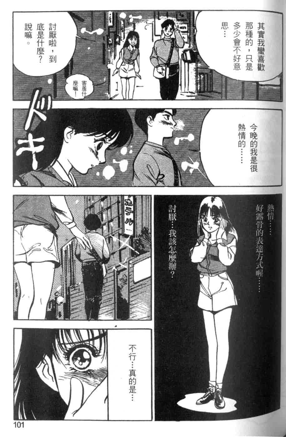 汉化版-[八月薫] 校慶大優待 2 [中国翻訳]_第5集