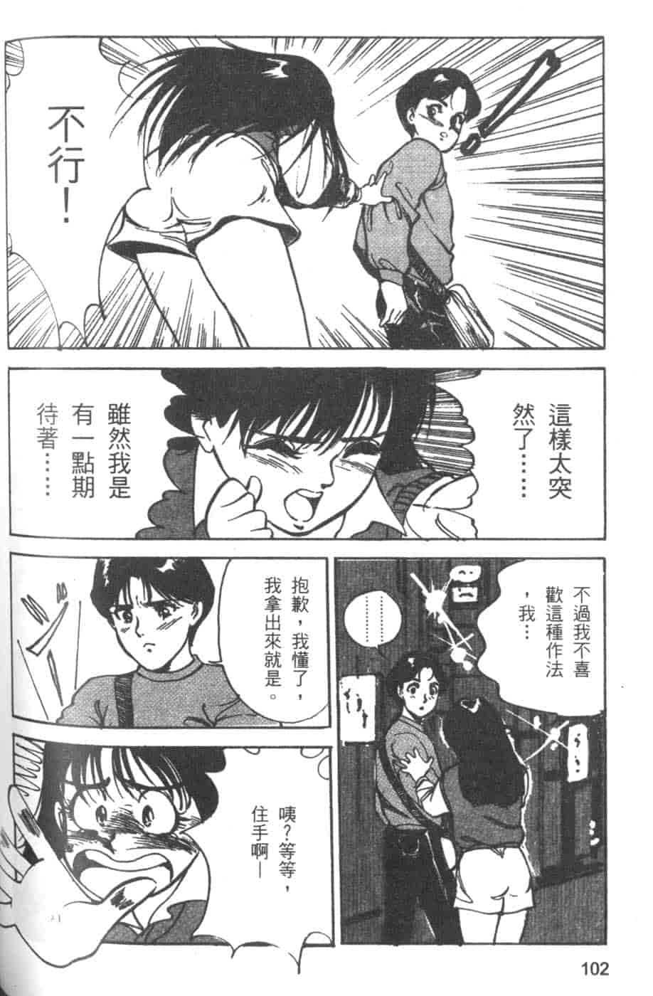 汉化版-[八月薫] 校慶大優待 2 [中国翻訳]_第5集