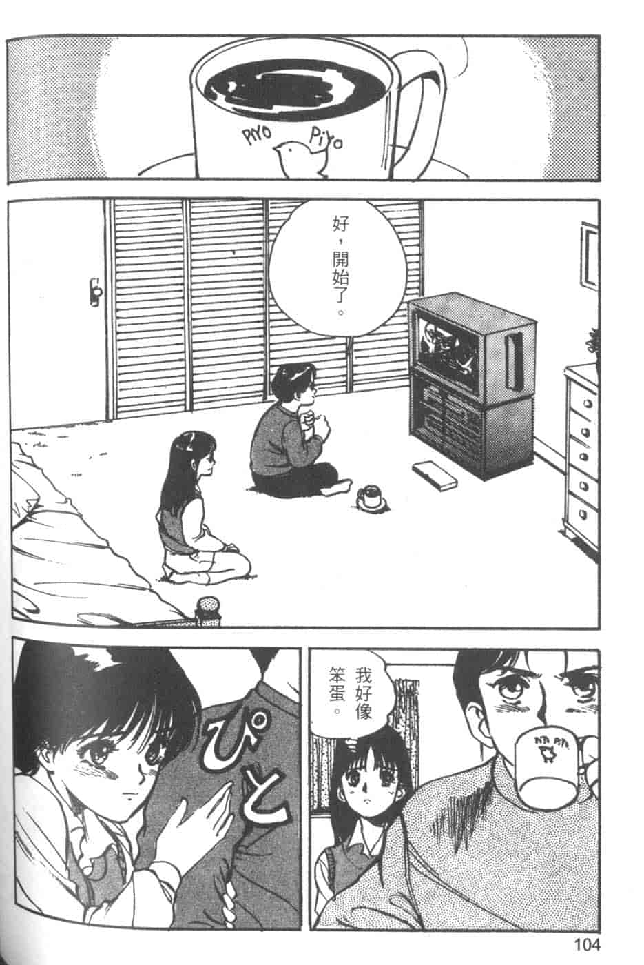 汉化版-[八月薫] 校慶大優待 2 [中国翻訳]_第5集