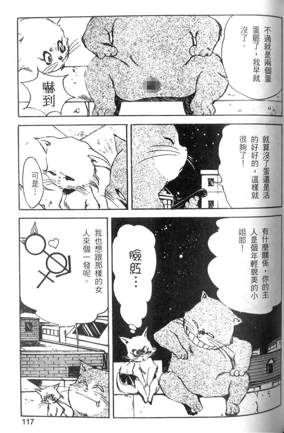 汉化版-[八月薫] 校慶大優待 2 [中国翻訳]_第5集