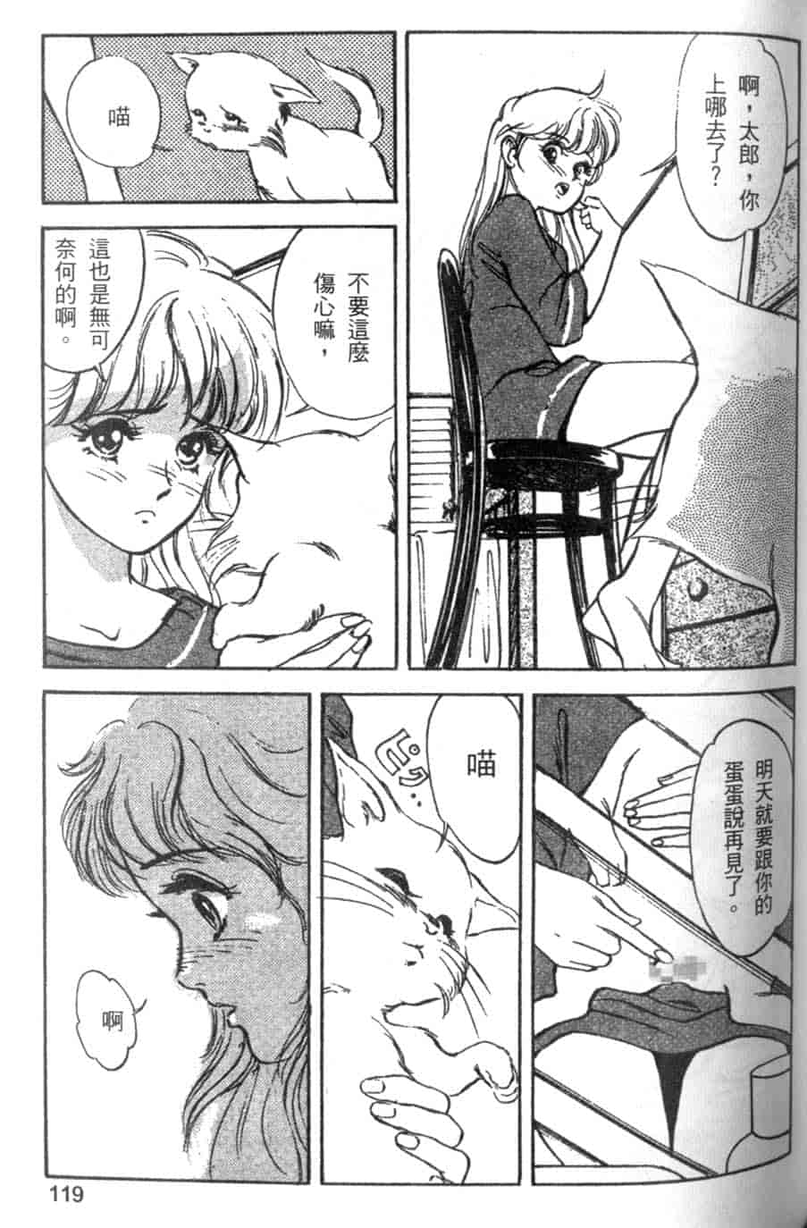 汉化版-[八月薫] 校慶大優待 2 [中国翻訳]_第5集