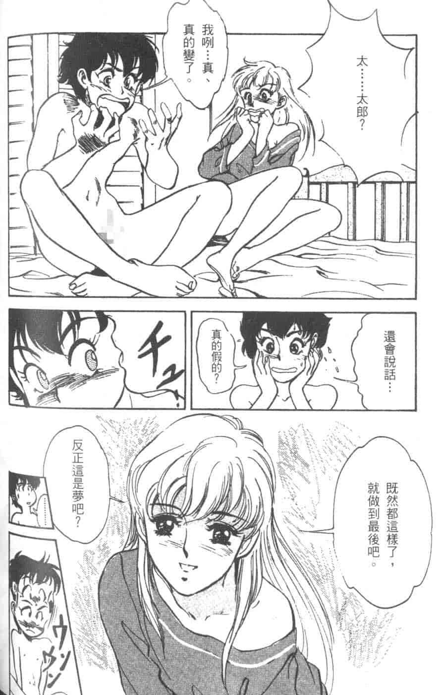 汉化版-[八月薫] 校慶大優待 2 [中国翻訳]_第5集