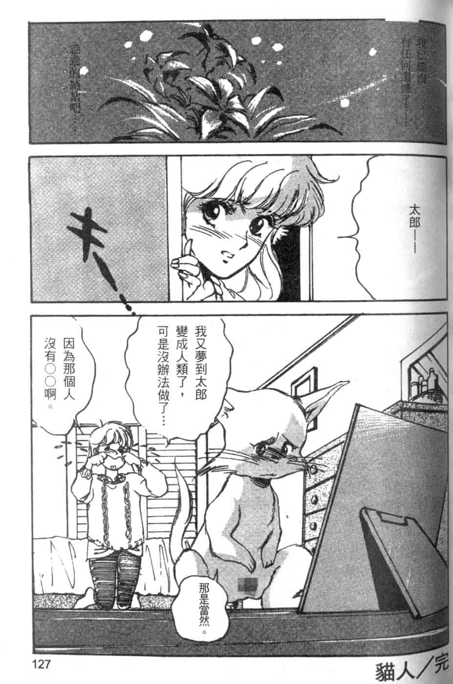 汉化版-[八月薫] 校慶大優待 2 [中国翻訳]_第6集