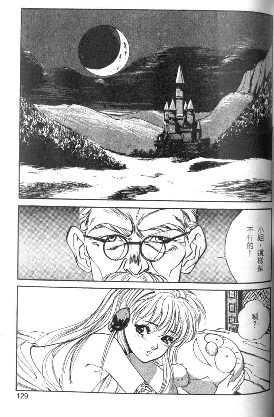 汉化版-[八月薫] 校慶大優待 2 [中国翻訳]_第6集