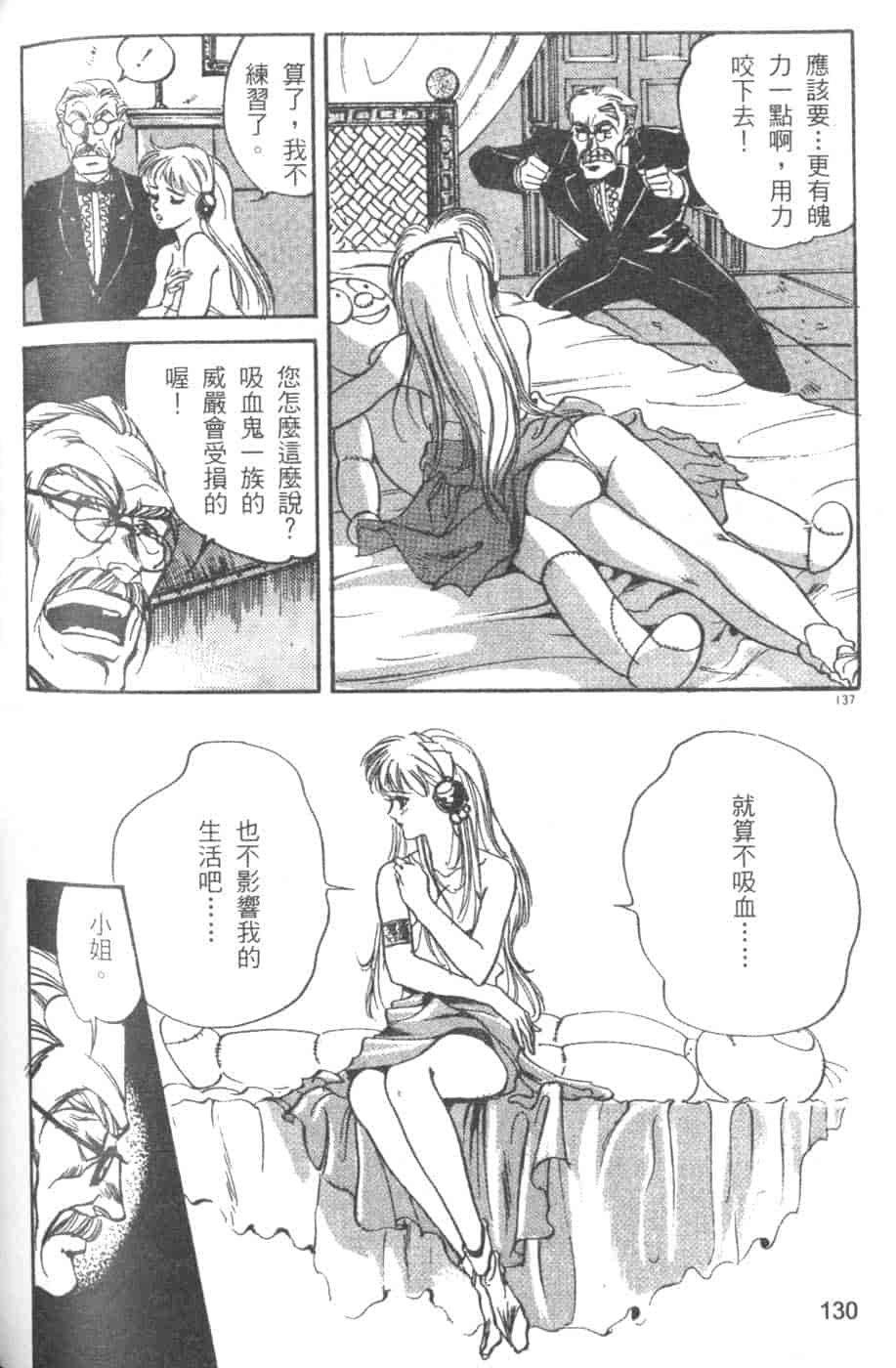 汉化版-[八月薫] 校慶大優待 2 [中国翻訳]_第6集
