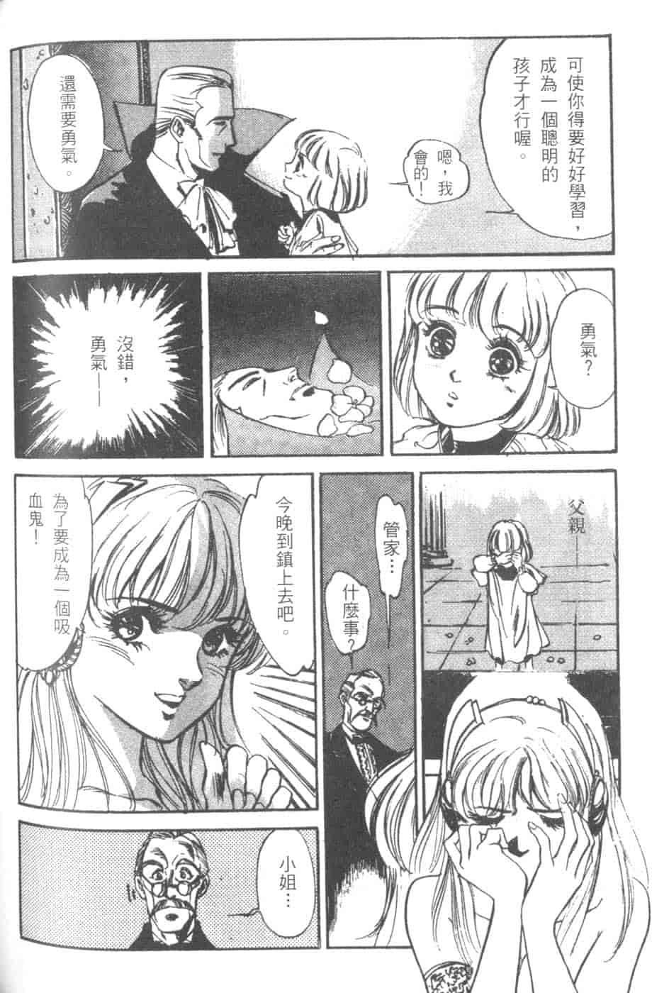 汉化版-[八月薫] 校慶大優待 2 [中国翻訳]_第6集