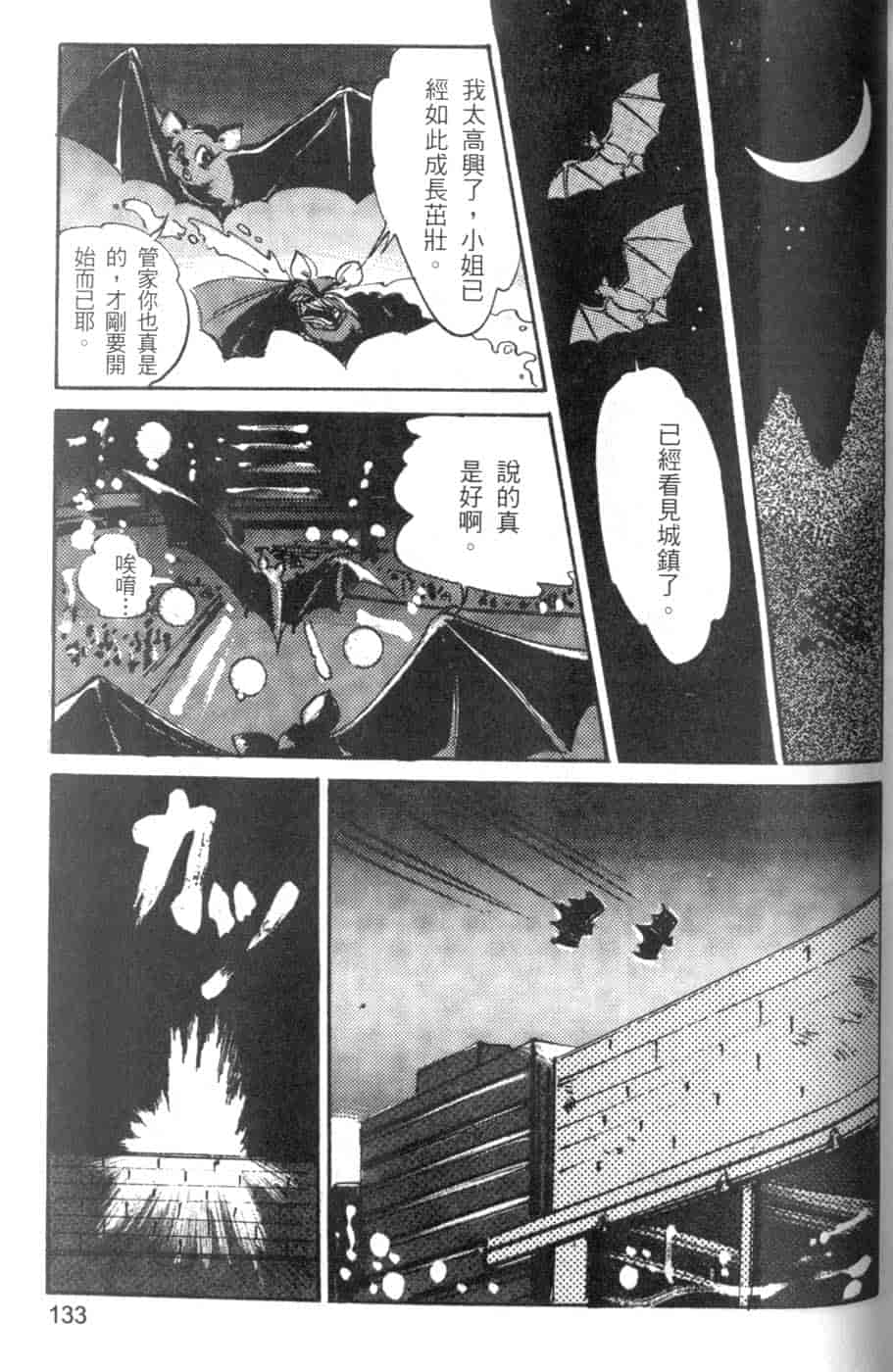 汉化版-[八月薫] 校慶大優待 2 [中国翻訳]_第6集