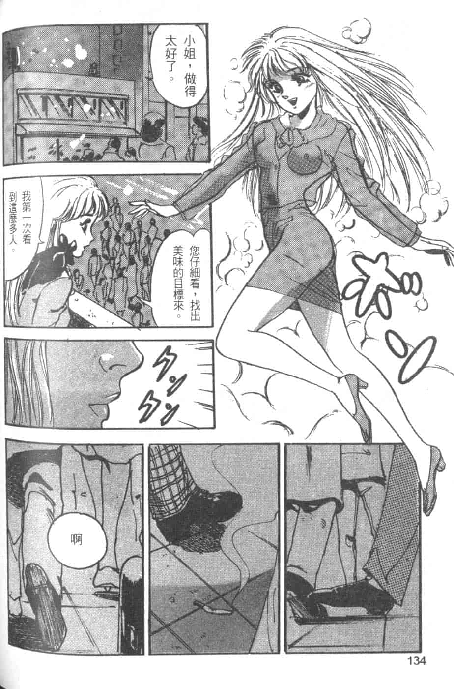 汉化版-[八月薫] 校慶大優待 2 [中国翻訳]_第6集