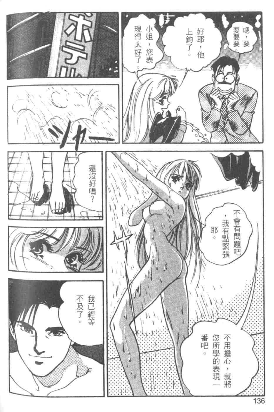 汉化版-[八月薫] 校慶大優待 2 [中国翻訳]_第6集