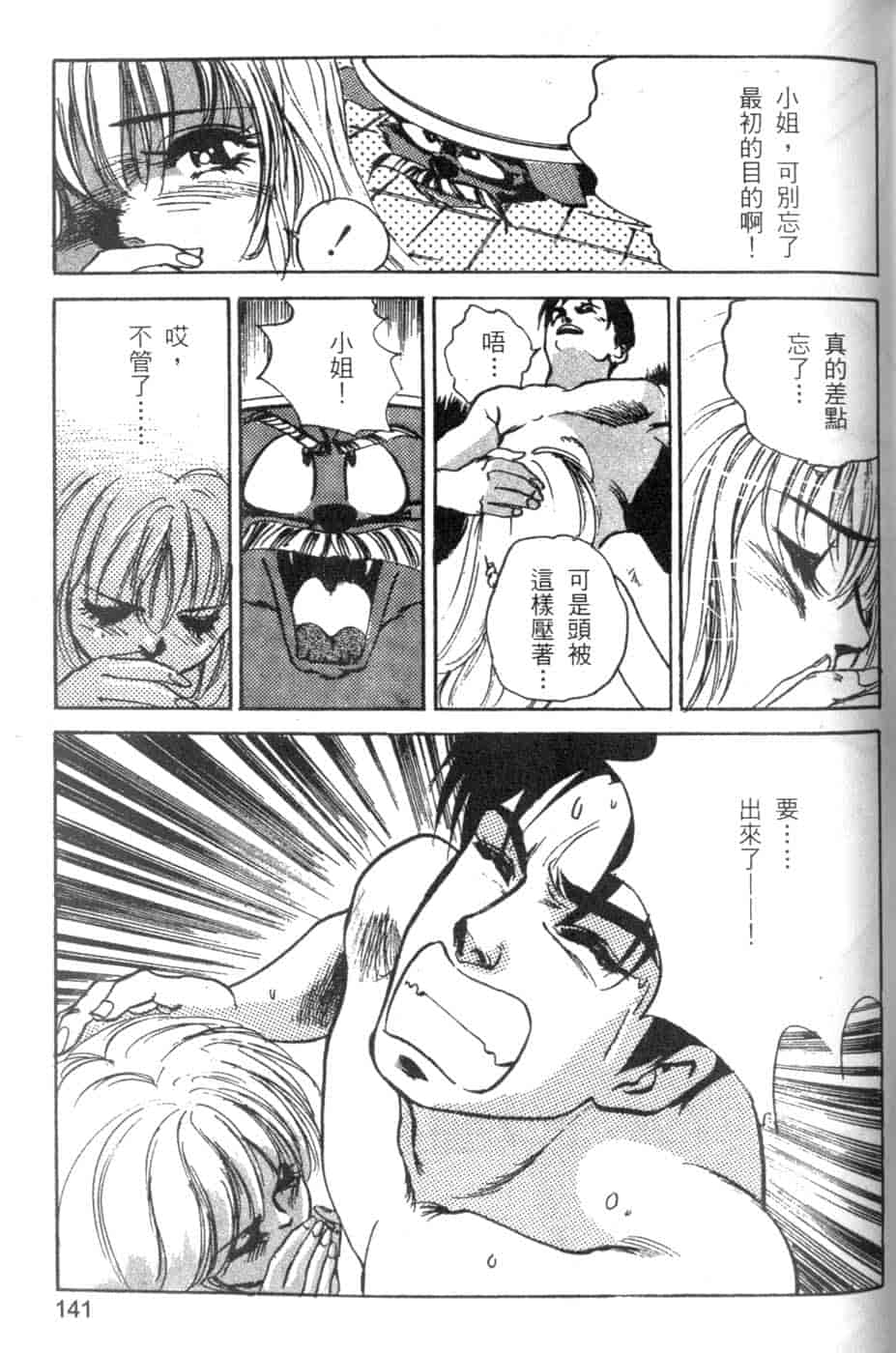 汉化版-[八月薫] 校慶大優待 2 [中国翻訳]_第6集