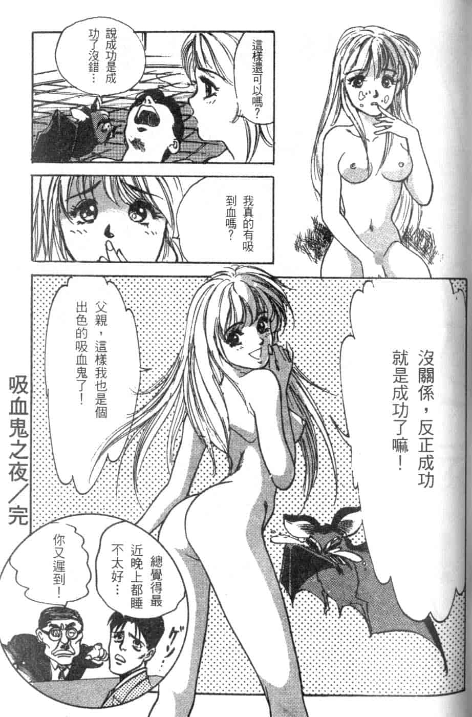 汉化版-[八月薫] 校慶大優待 2 [中国翻訳]_第6集