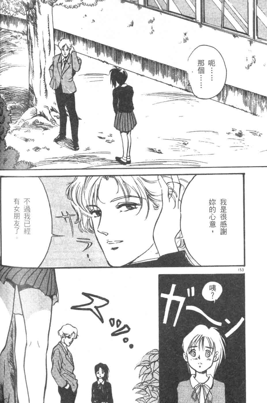 汉化版-[八月薫] 校慶大優待 2 [中国翻訳]_第6集