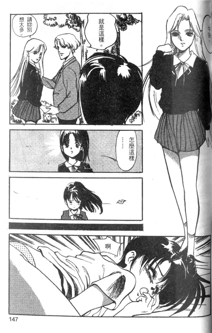 汉化版-[八月薫] 校慶大優待 2 [中国翻訳]_第6集