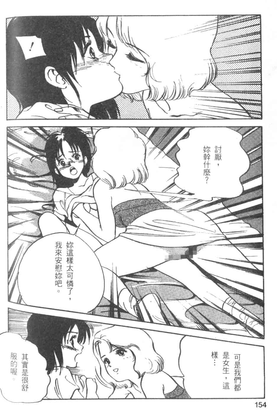 汉化版-[八月薫] 校慶大優待 2 [中国翻訳]_第7集