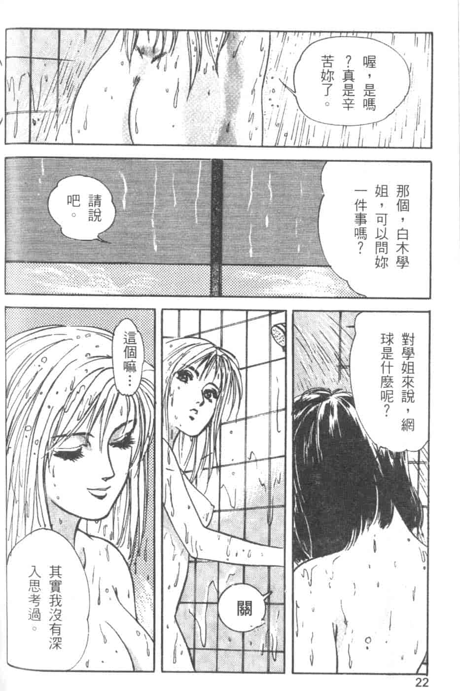 汉化版-[八月薫] 校慶大優待 2 [中国翻訳]_第1集