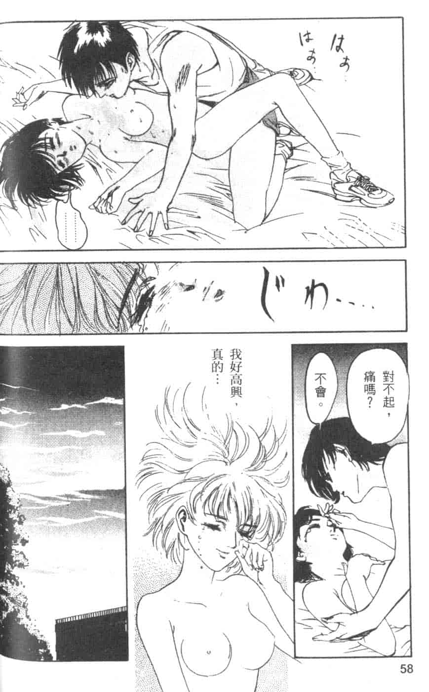 汉化版-[八月薫] 校慶大優待 2 [中国翻訳]_第3集