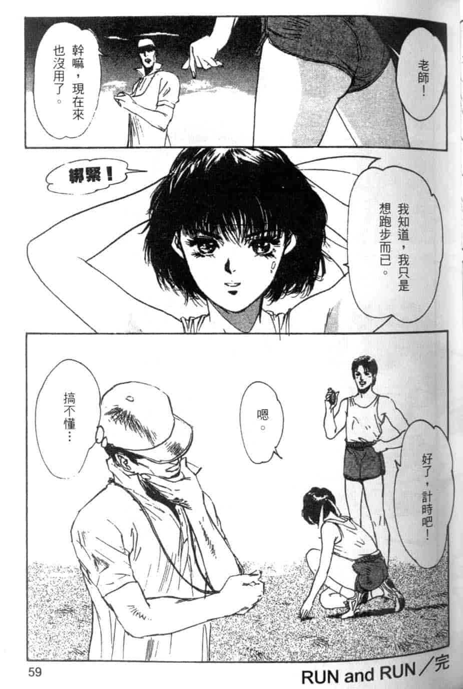 汉化版-[八月薫] 校慶大優待 2 [中国翻訳]_第3集