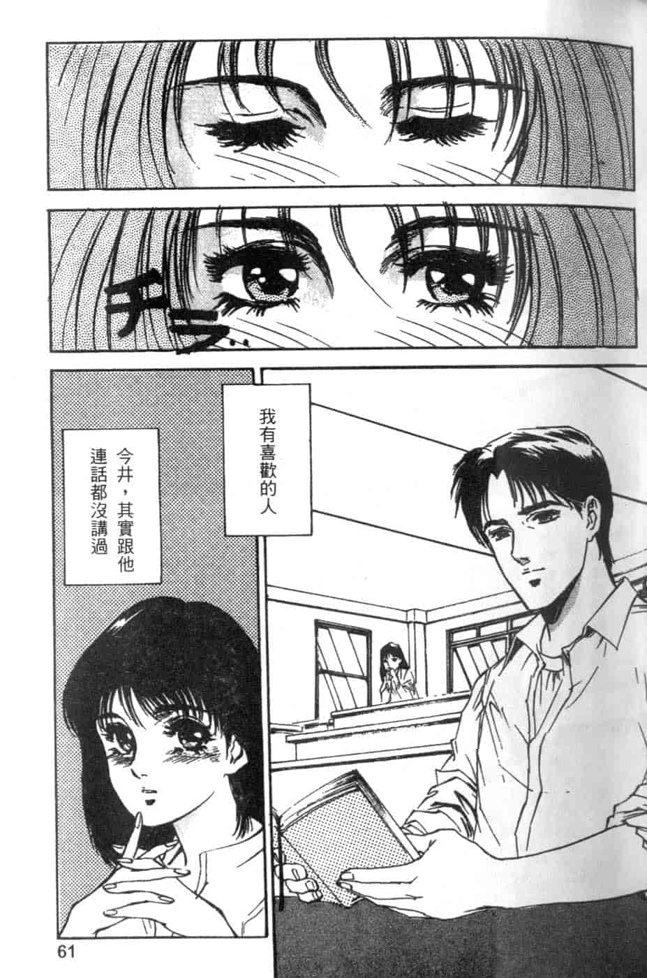 汉化版-[八月薫] 校慶大優待 2 [中国翻訳]_第3集