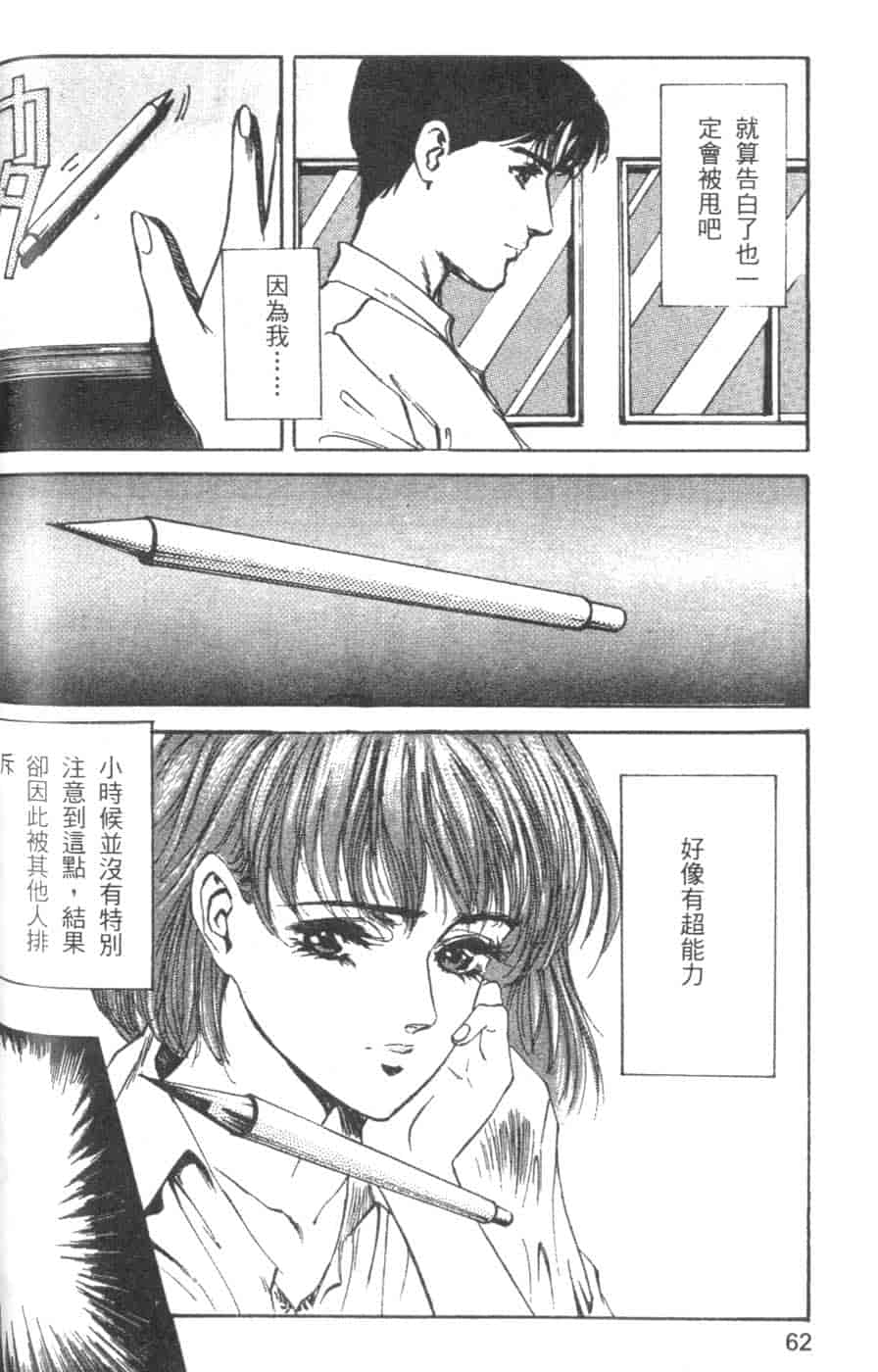 汉化版-[八月薫] 校慶大優待 2 [中国翻訳]_第3集