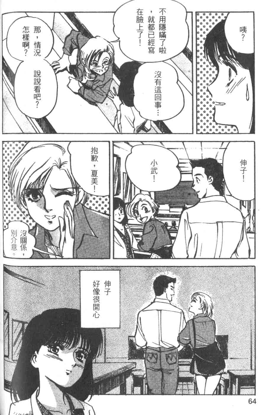 汉化版-[八月薫] 校慶大優待 2 [中国翻訳]_第3集