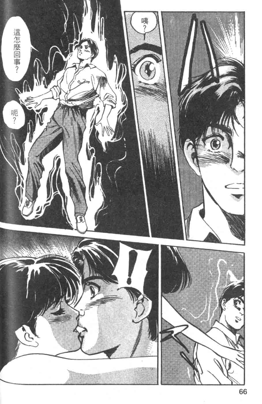 汉化版-[八月薫] 校慶大優待 2 [中国翻訳]_第3集