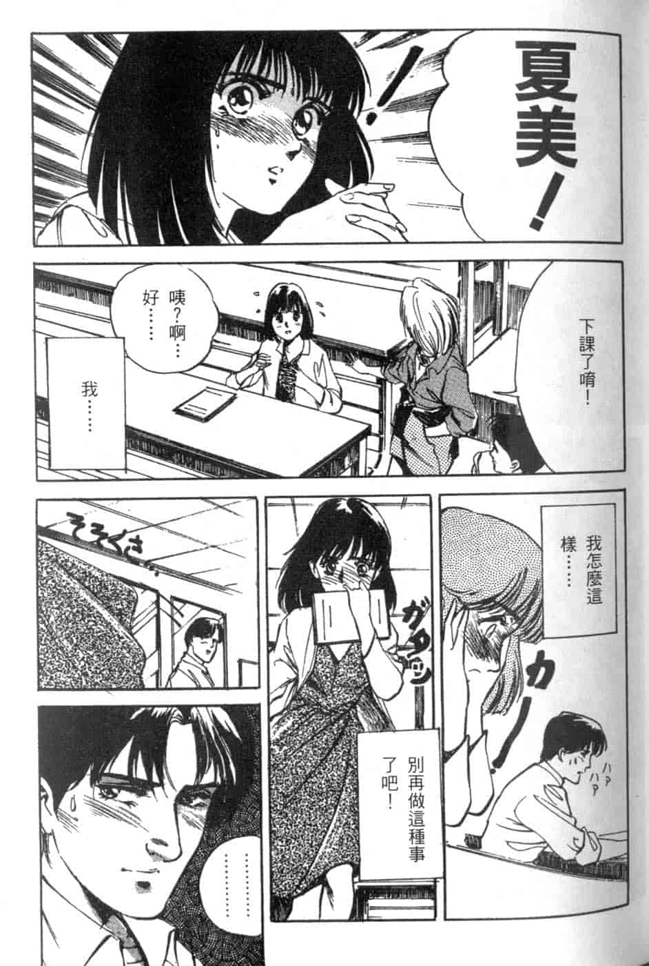 汉化版-[八月薫] 校慶大優待 2 [中国翻訳]_第3集