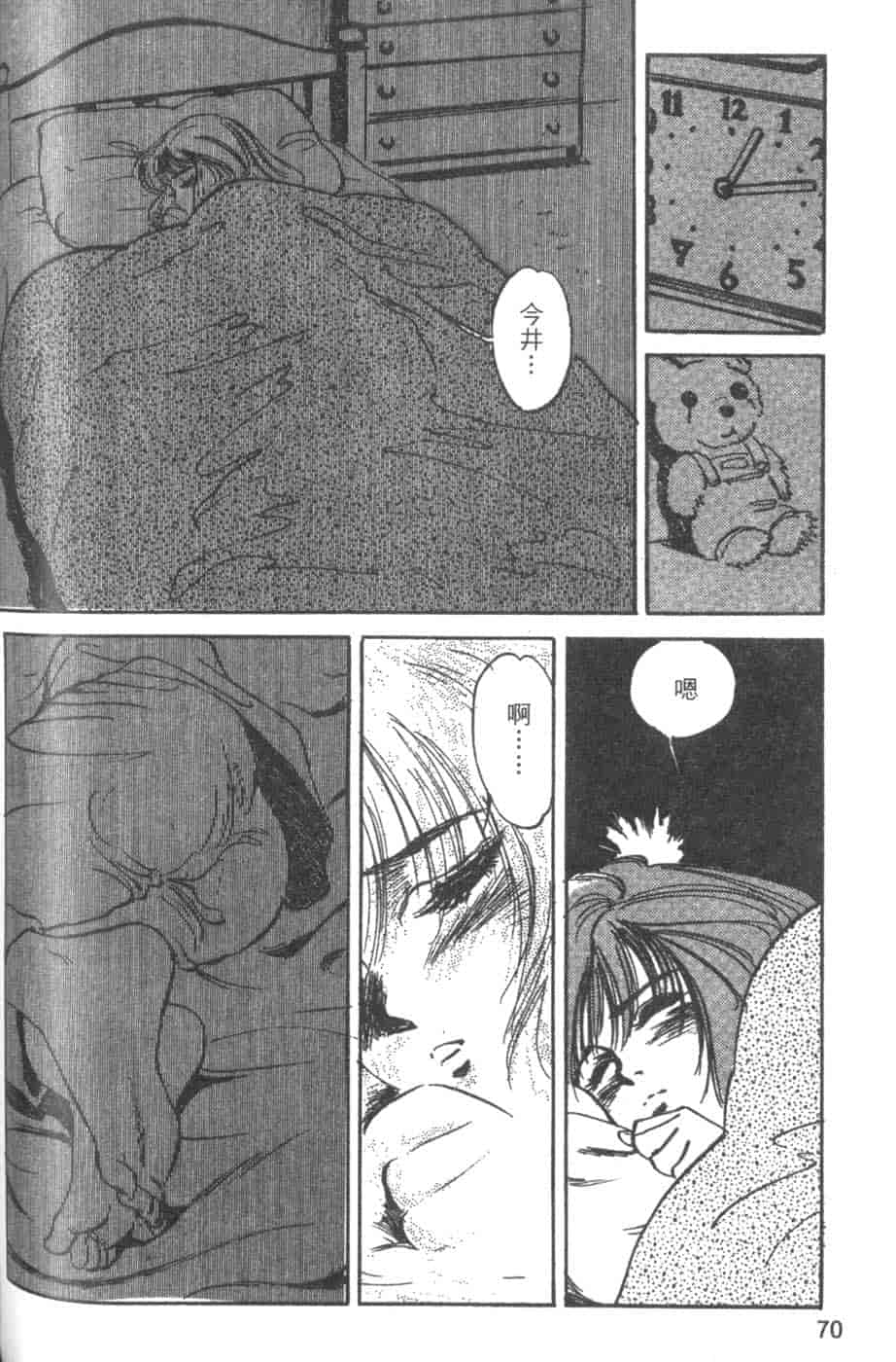 汉化版-[八月薫] 校慶大優待 2 [中国翻訳]_第3集
