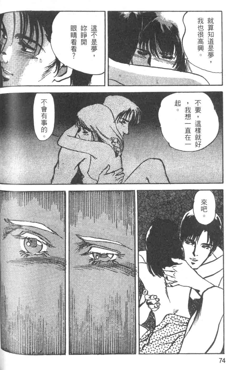 汉化版-[八月薫] 校慶大優待 2 [中国翻訳]_第3集