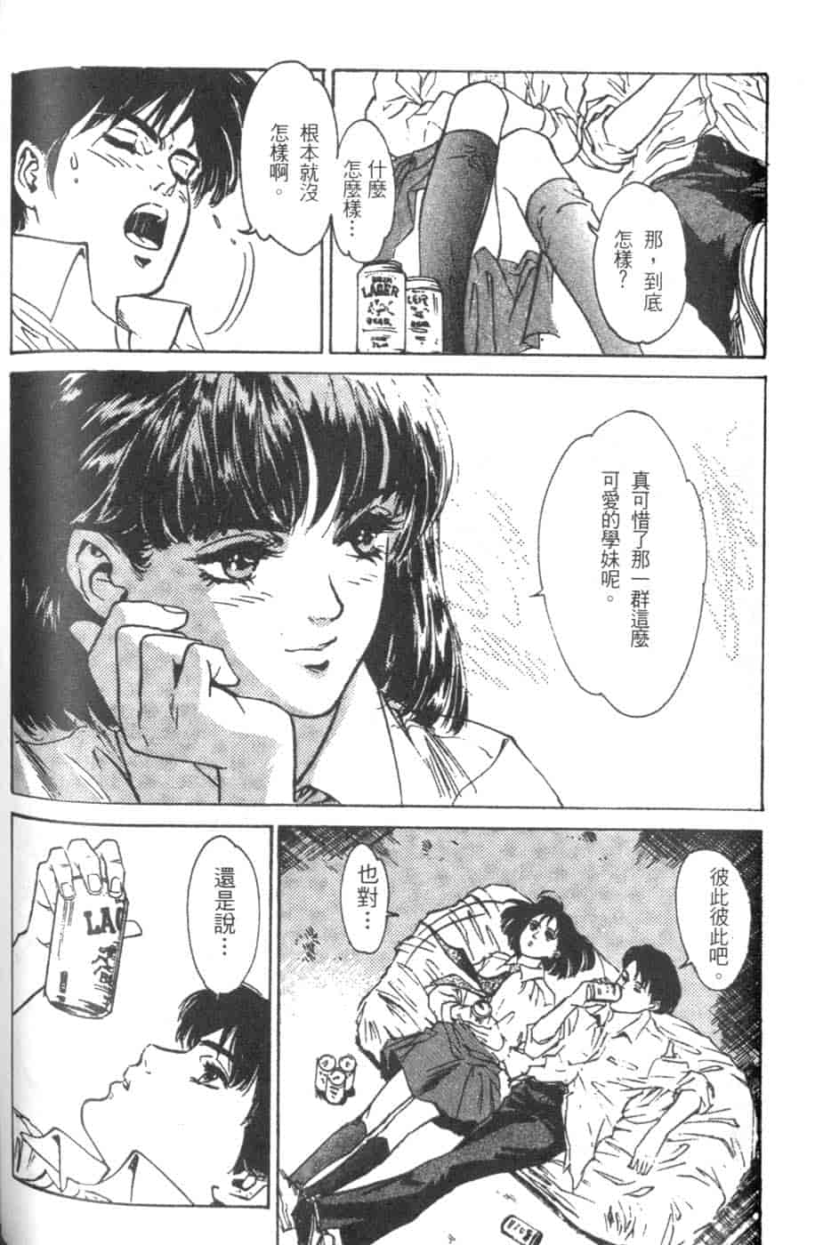 汉化版-[八月薫] 校慶大優待 2 [中国翻訳]_第4集