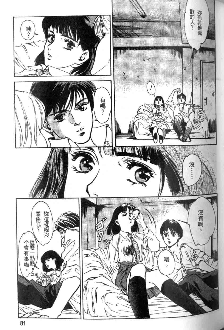 汉化版-[八月薫] 校慶大優待 2 [中国翻訳]_第4集