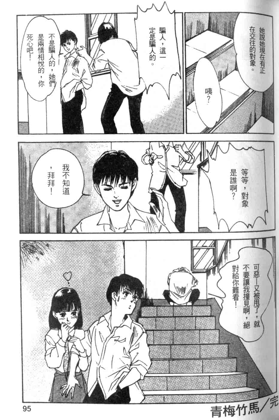 汉化版-[八月薫] 校慶大優待 2 [中国翻訳]_第4集