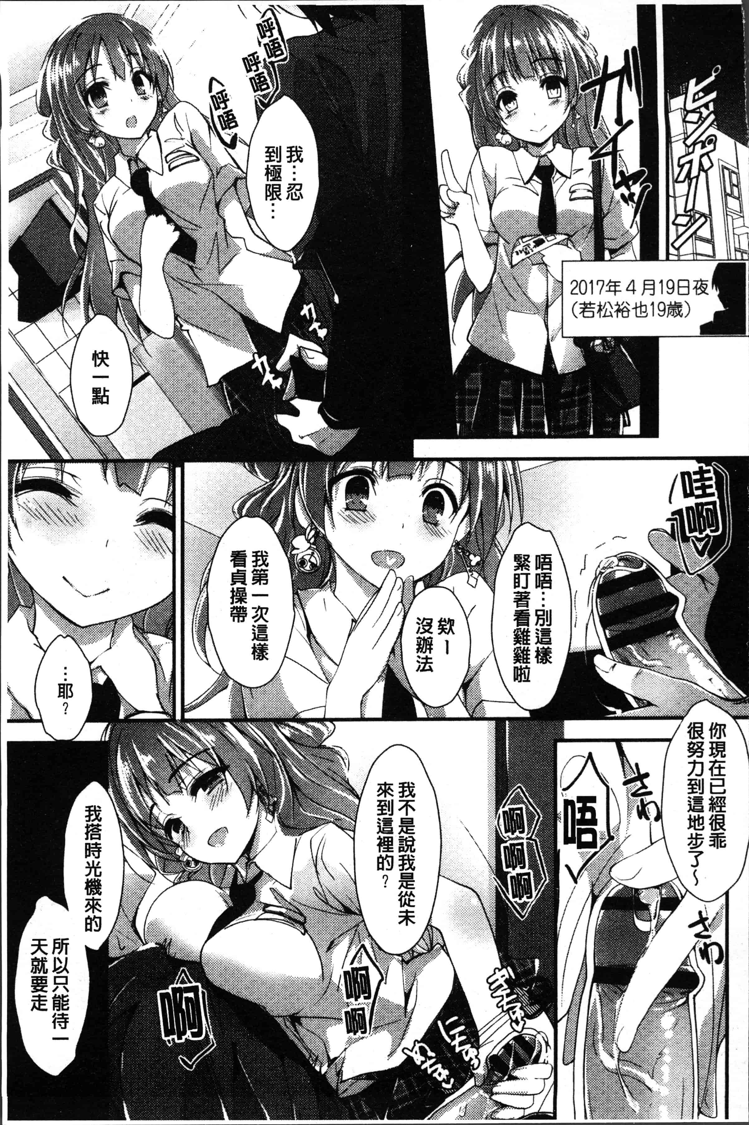 汉化版-[八神秋一] めぐみのおしごと [4K[S版]掃圖組]_第5集