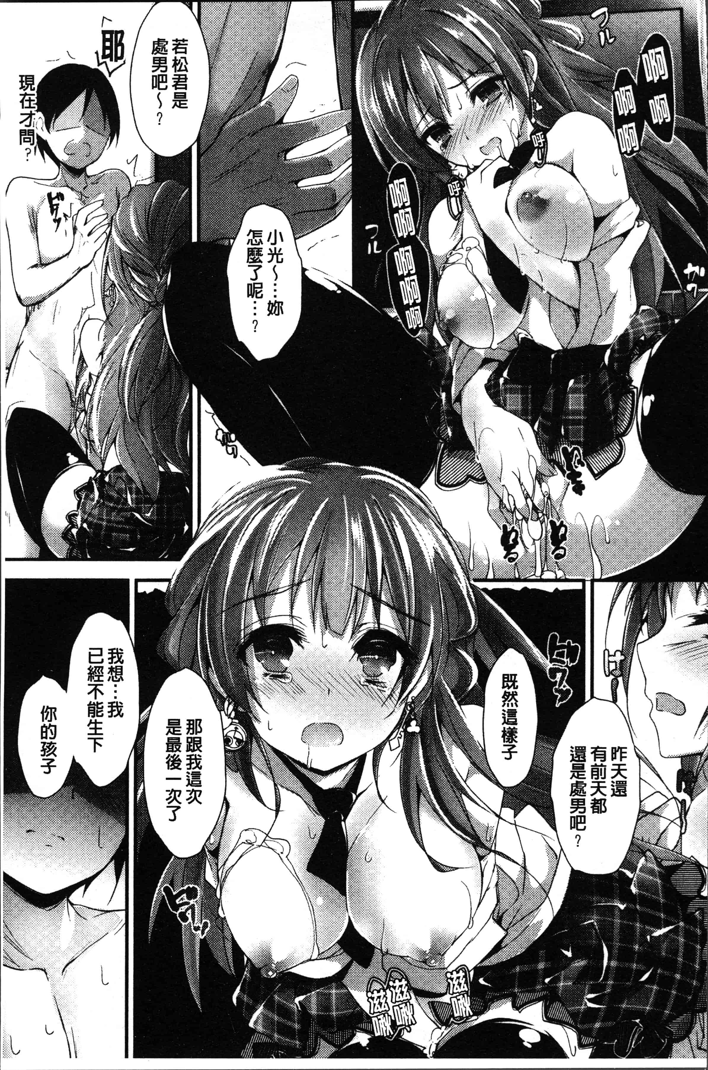 汉化版-[八神秋一] めぐみのおしごと [4K[S版]掃圖組]_第5集