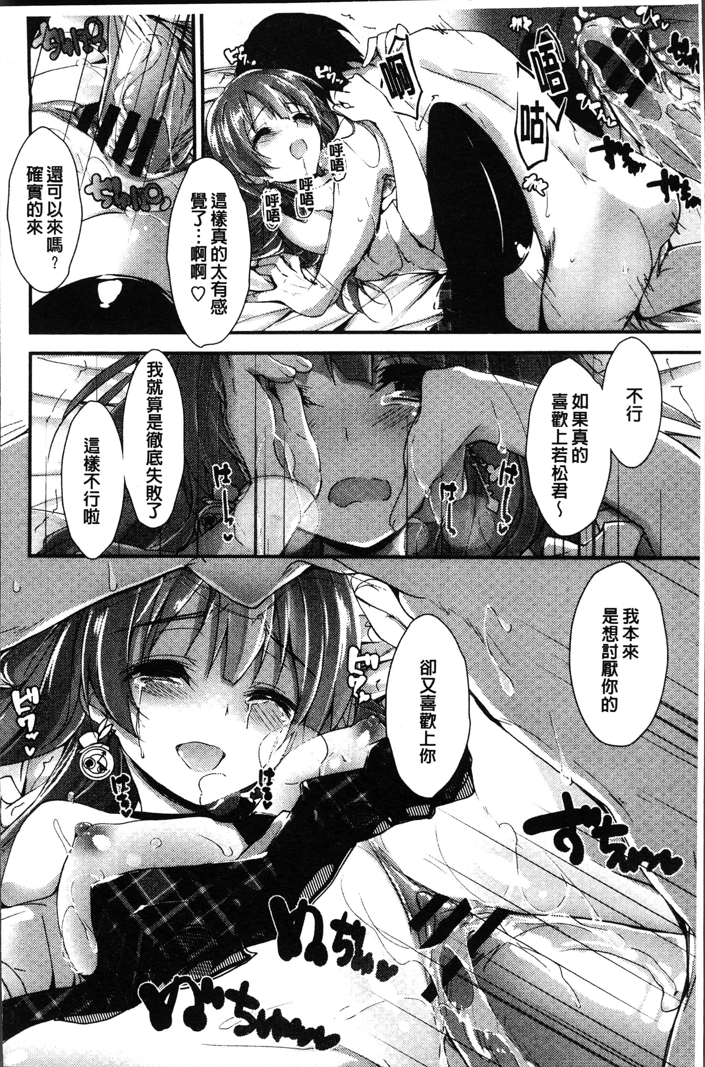 汉化版-[八神秋一] めぐみのおしごと [4K[S版]掃圖組]_第5集