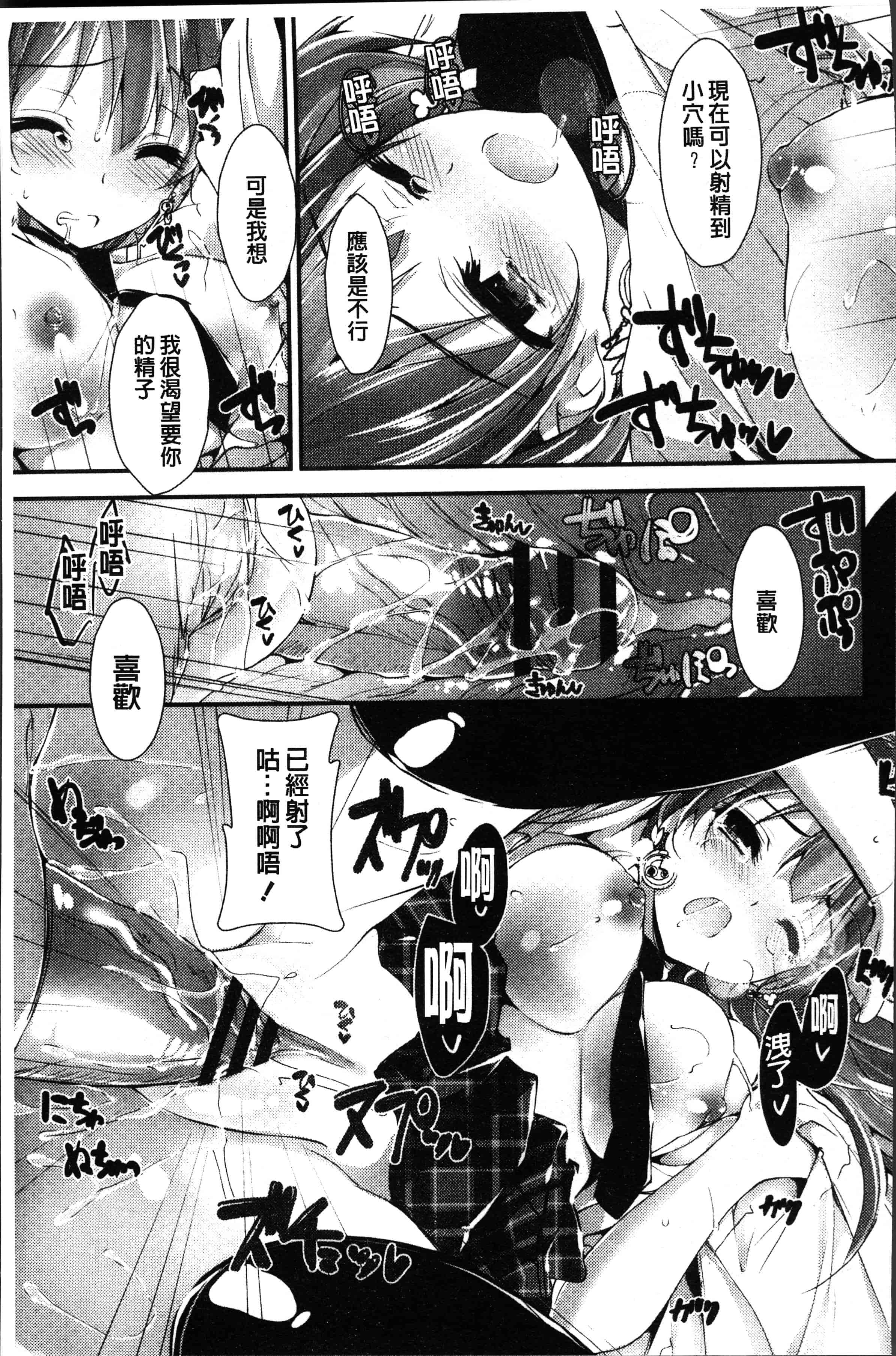 汉化版-[八神秋一] めぐみのおしごと [4K[S版]掃圖組]_第5集