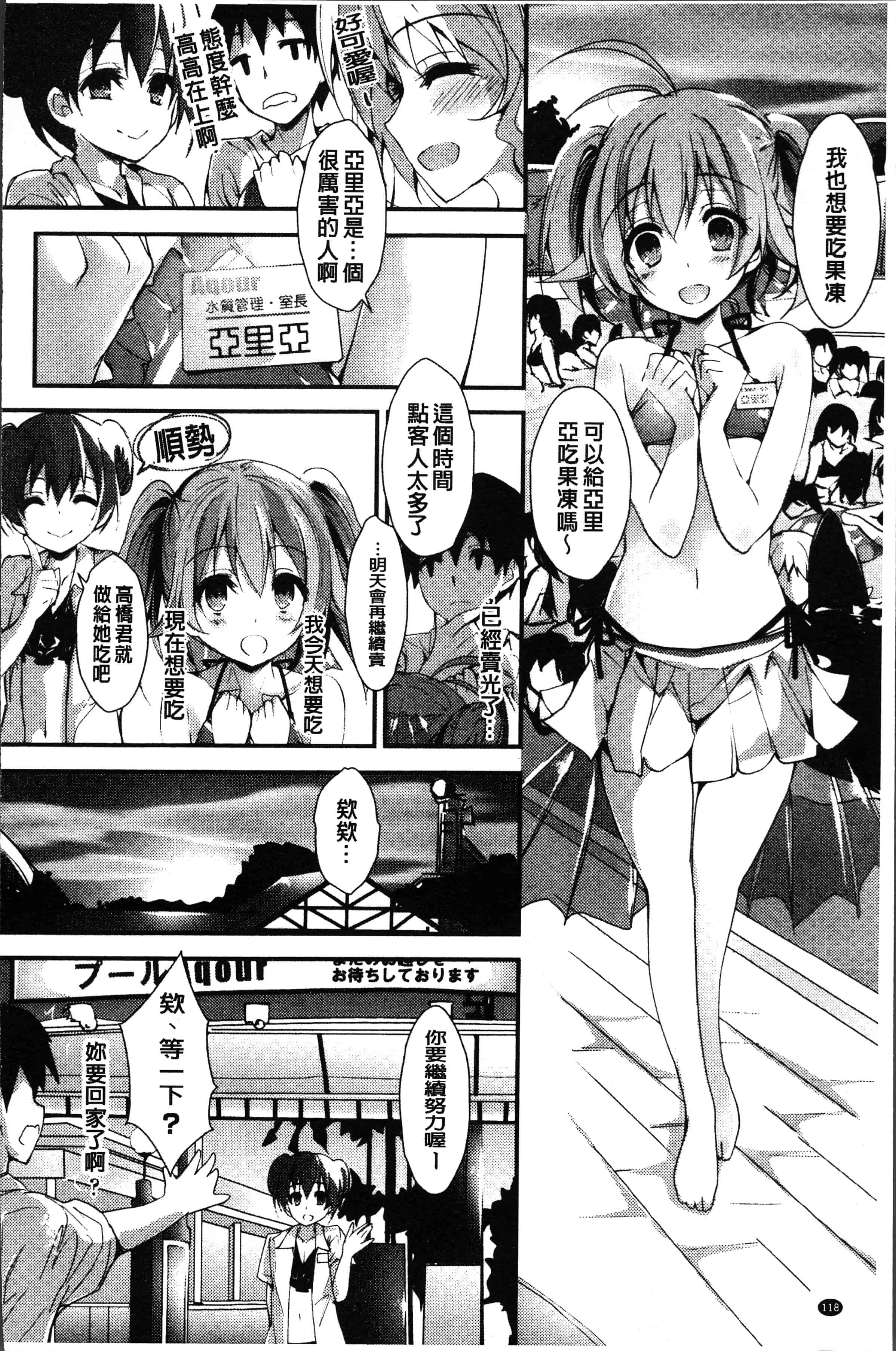 汉化版-[八神秋一] めぐみのおしごと [4K[S版]掃圖組]_第5集