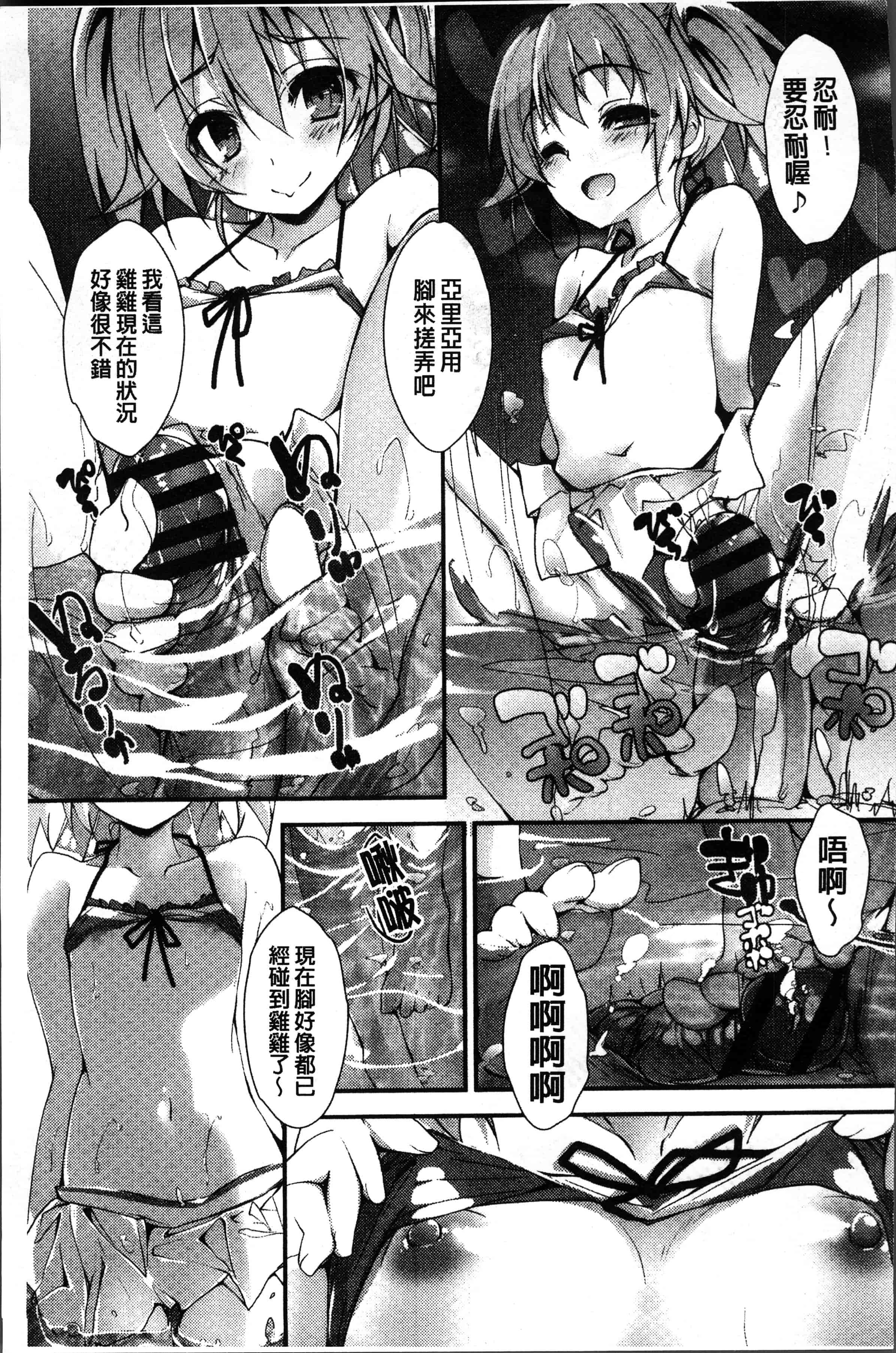 汉化版-[八神秋一] めぐみのおしごと [4K[S版]掃圖組]_第6集