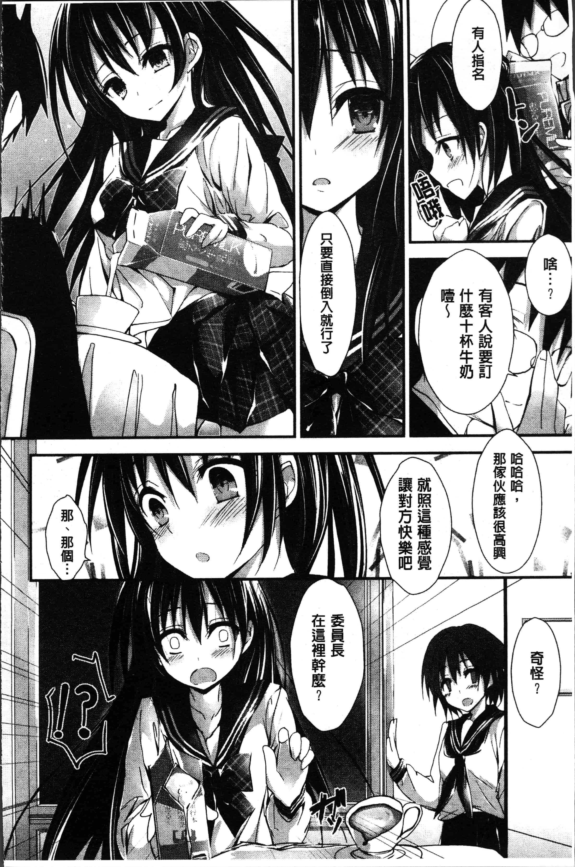 汉化版-[八神秋一] めぐみのおしごと [4K[S版]掃圖組]_第2集