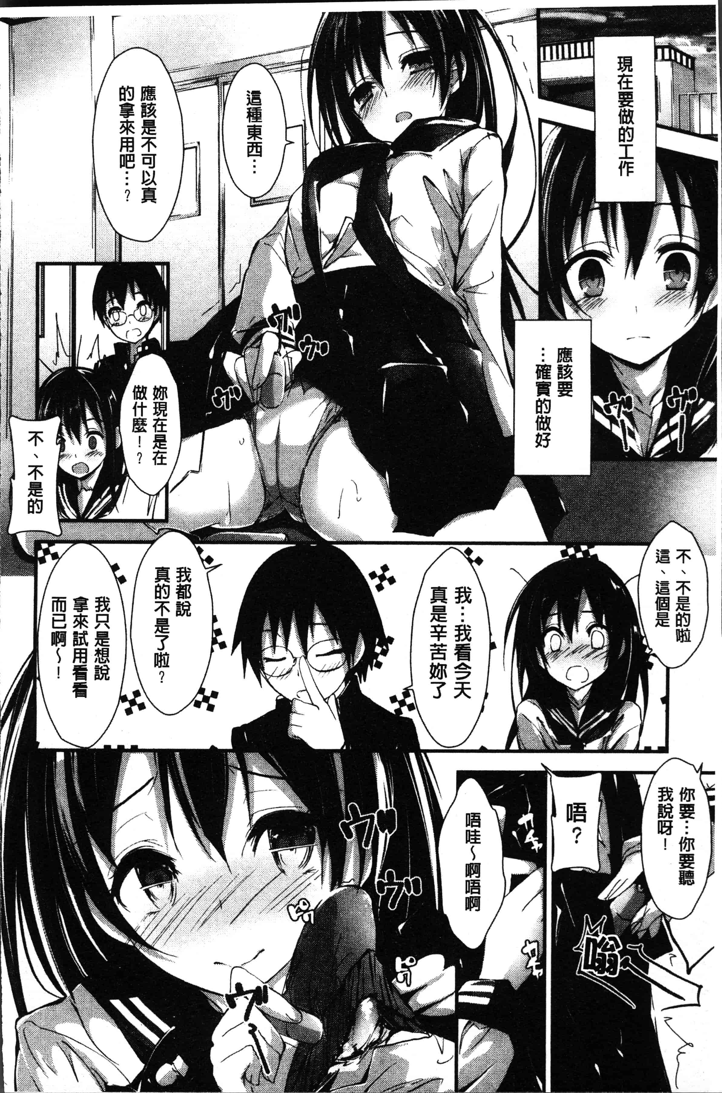 汉化版-[八神秋一] めぐみのおしごと [4K[S版]掃圖組]_第2集