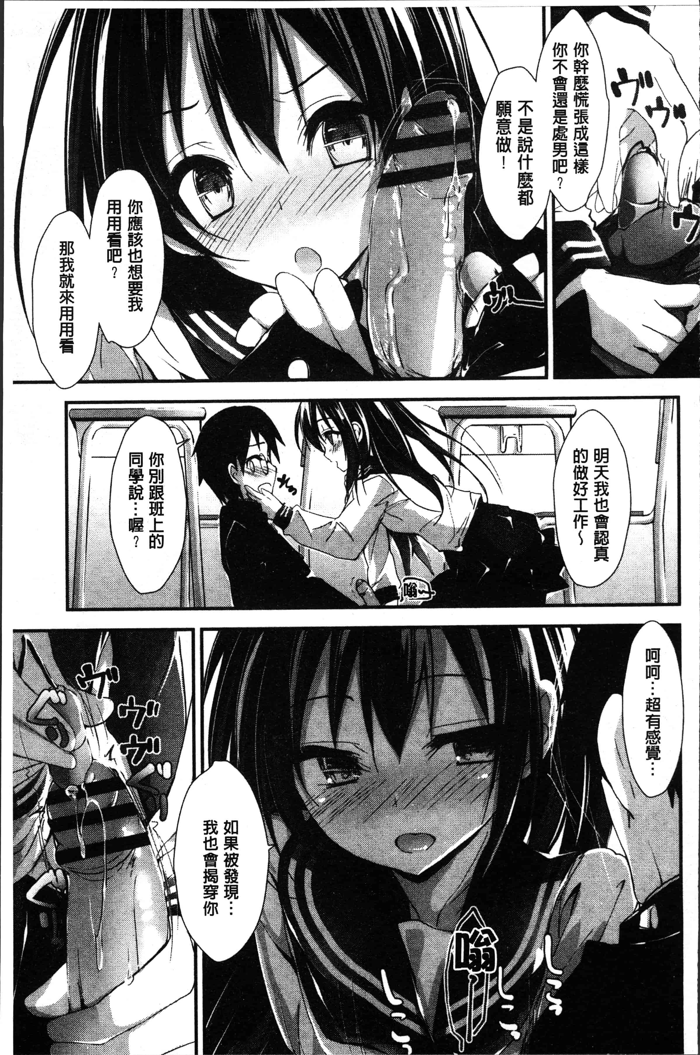 汉化版-[八神秋一] めぐみのおしごと [4K[S版]掃圖組]_第2集